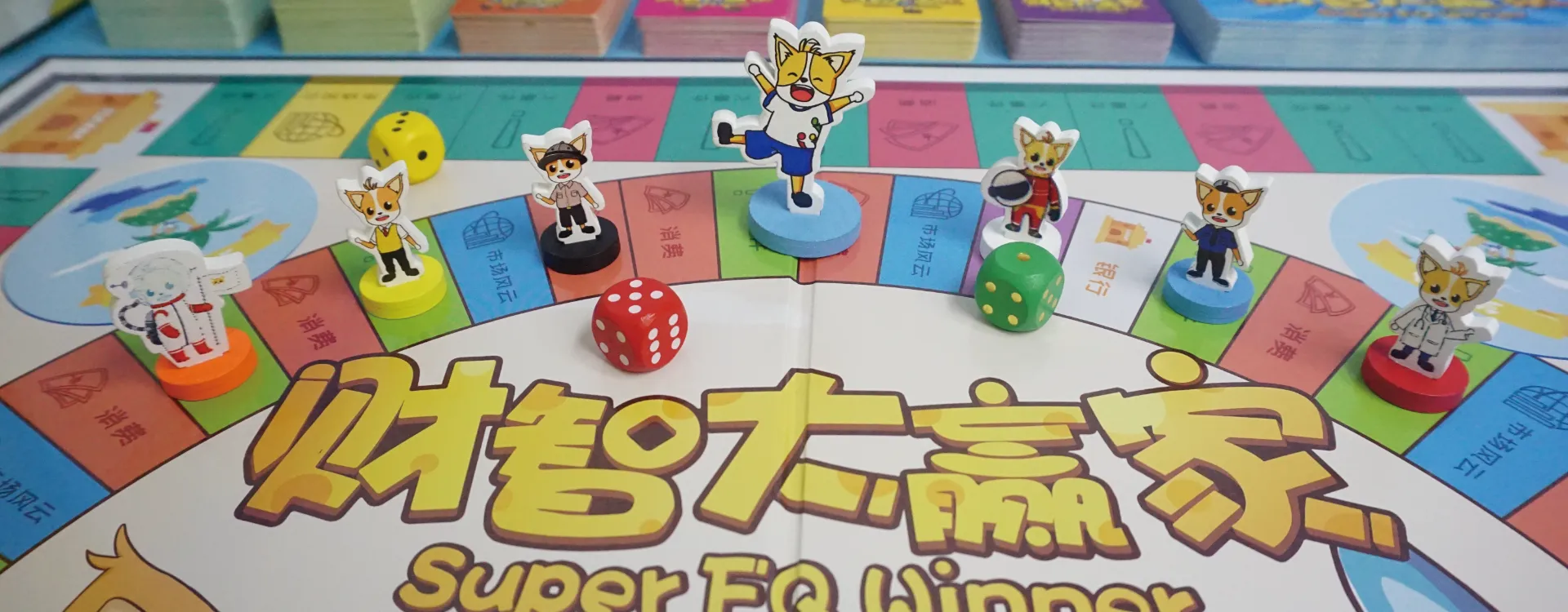 财智大赢家