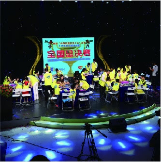 财商少年全国大赛